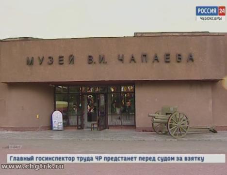 Специалисты задумались над обновлением экспозиции музея Василия Чапаева 