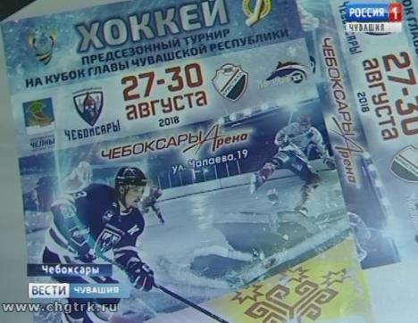 В Чувашии готовятся к новому хоккейному сезону