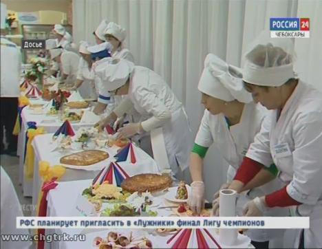 В Чебоксарах пройдёт фестиваль кулинарного искусства «Гостеприимная Чувашия»