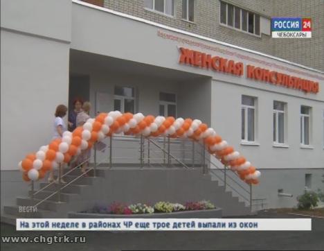 В Юго-Западном районе Чебоксар после ремонта открылась женская консультация 
