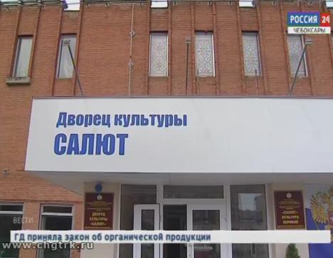 ДК «Салют» закрыли на масштабную реконструкцию