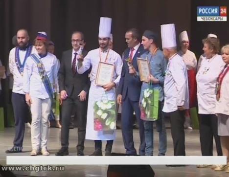 В Чебоксарах объявили победителей фестиваля кулинарного искусства «Гостеприимная Чувашия»