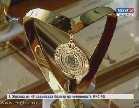 В Чебоксарах начали принимать заявки от соискателей на конкурс «Общественное признание»