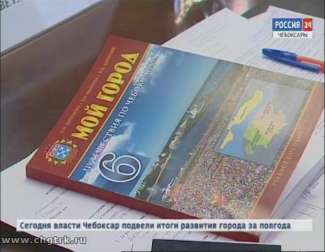 Члены Общественного совета обсудили переиздание учебника по истории и современному развитию Чебоксар 