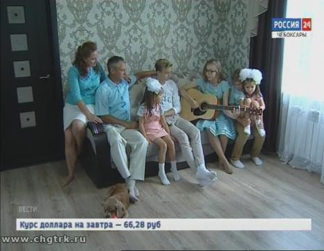 Многодетная семья из Чувашии стала победителем всероссийского конкурса