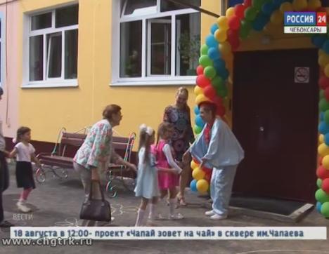 Детский сад «Капитошка» открылся после капитального ремонта и встретил своих воспитанников веселым праздником