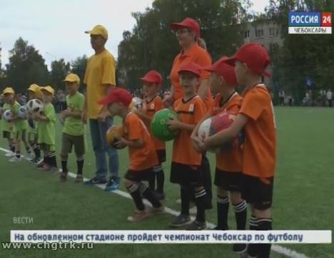 Ко Дню города в чебоксарской школе № 27 открыли спортивную площадку
