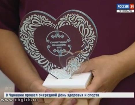 В Чебоксарах объявили лауреатов  конкурса «Общественное признание»