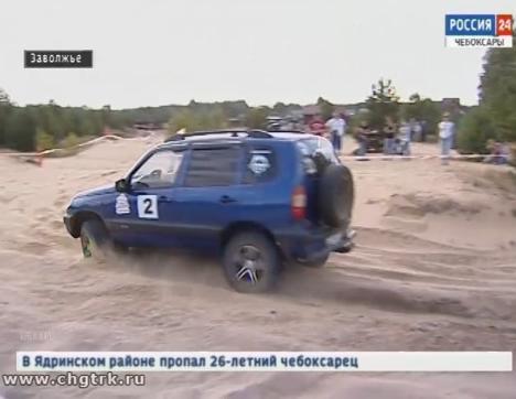 В Чебоксары вновь вернулись гонки «Золотые пески Заволжья»
