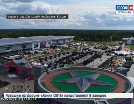 На военно-технической выставке страны «Армия-2018» Чувашию представляют восемь заводов