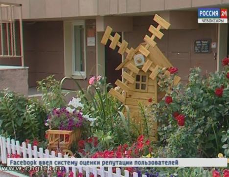 В Чебоксарах выбрали самые благоустроенные дворы