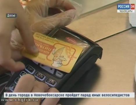 В Чебоксарах в этом учебном году внедрят единую карту для школьников