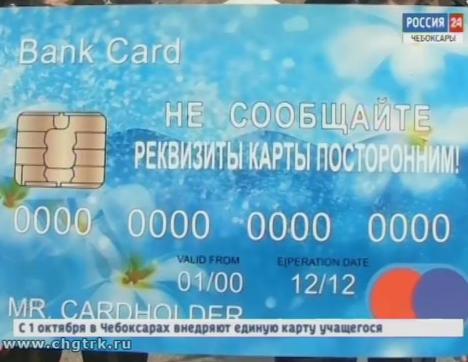 Сотрудники МВД по Чувашии совместно с юными полицейскими провели флешмоб о безопасном обращении с банковскими картами 