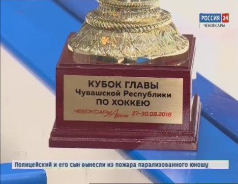 За Кубок Главы Чувашии: ХК «Чебоксары» сразился с командой «Мордовия»  