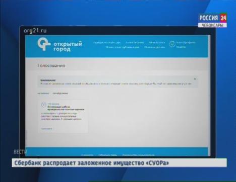 «Открытый город»: чебоксарцев привлекут к участию в городской жизни через мобильное приложение