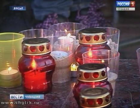 Чебоксарцы зажгут свечи в память о погибших в терактах