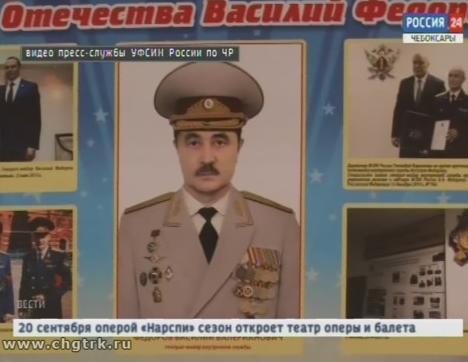 В Чувашии почтили память известного земляка - генерал-майора внутренней службы страны Василия Федорова