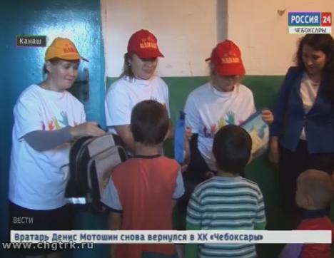 В Канаше третью неделю проходит благотворительная акция «Доброе сердце»