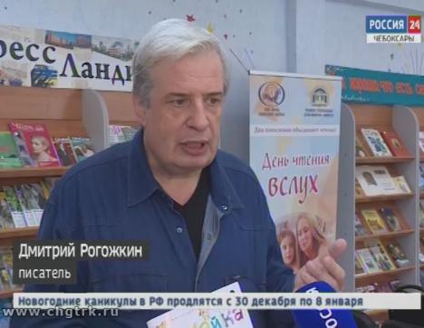 Известный детский писатель Дмитрий Рогожкин приехал в Чебоксары пообщаться с юными читателями