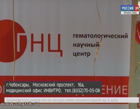 Чебоксары присоединились к акции доноров костного мозга