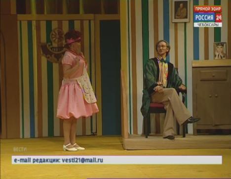 В Чувашской драме представят комедию-водевиль «Миллион терзаний»