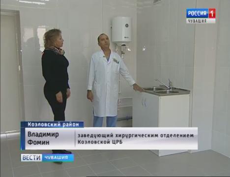 Козловская районная больница изменилась до неузнаваемости после реконструкции