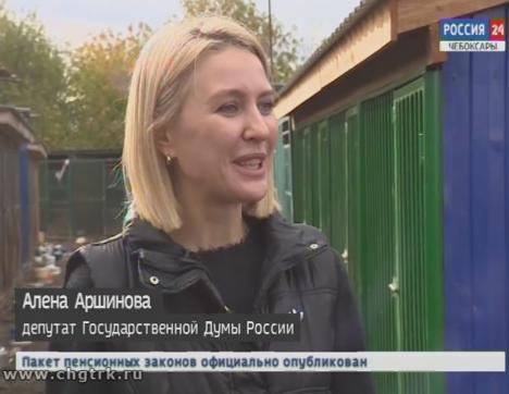 Депутат Госдумы Алена Аршинова  оценила условия проживания питомцев в чебоксарском пункте передержки бездомных собак 