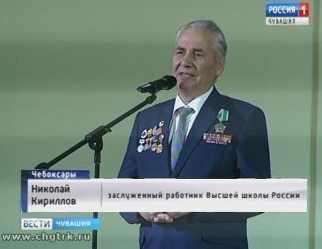 Профессор, бывший ректор Чувашской сельхозакадемии Николай Кириллов отмечает 70-летний юбилей