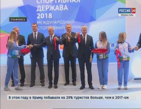 Михаил Игнатьев посетил форум «Россия – спортивная держава»