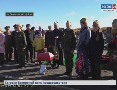 В Чебоксарском районе торжественно захоронили солдата Василия Серебрякова, погибшего под Ленинградом во время Великой Отечественной войны