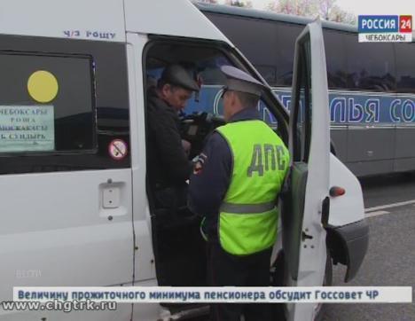 В Чувашии после трагического ДТП проходят массовые проверки безопасности пассажирских перевозок