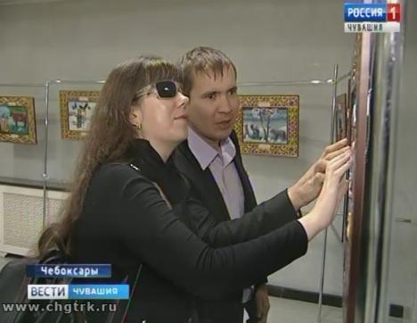 В Доме Правительства Чувашии открылась выставка объемно-тактильных картин для незрячих