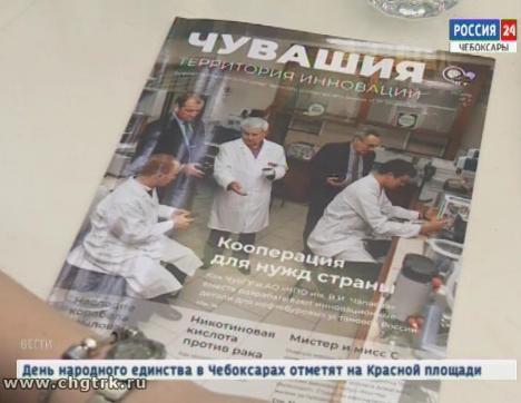 В ЧГУ при поддержке газеты «Советская Чувашия» начали выпускать журнал «Чувашия – территория инноваций»