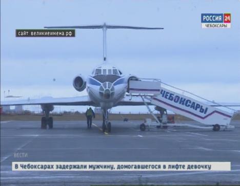 У чебоксарцев есть возможность выбрать, чьё имя будет носить аэропорт