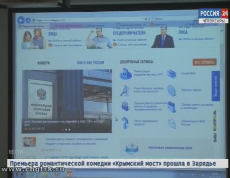 Заплатить налоги можно не выходя из дома