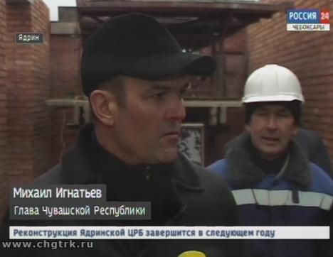 Глава Чувашии проинспектировал, какими темпами продвигается  капитальный ремонт центральной больницы и строительство новой школы  в Ядрине