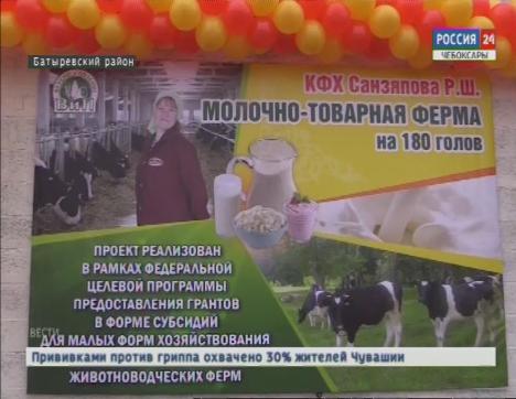 В  Батыревском  районе  открыли  животноводческий комплекс на 180 голов 