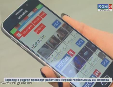 ГТРК «Чувашия» запустила собственное приложение для смартфонов