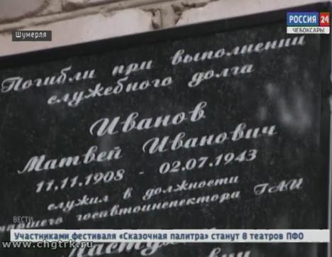 В районном отделе полиции Шумерли открыли мемориальную доску, посвященную погибшим сотрудникам милиции
