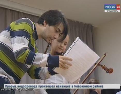 Представитель известной в России музыкальной династии Даниил Коган дал мастер-класс маленьким чебоксарским скрипачам 
