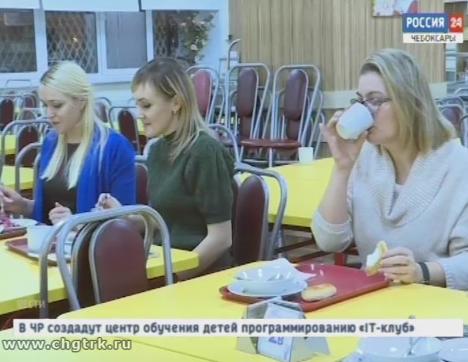 Родители чебоксарских школьников продегустировали будущее единое меню