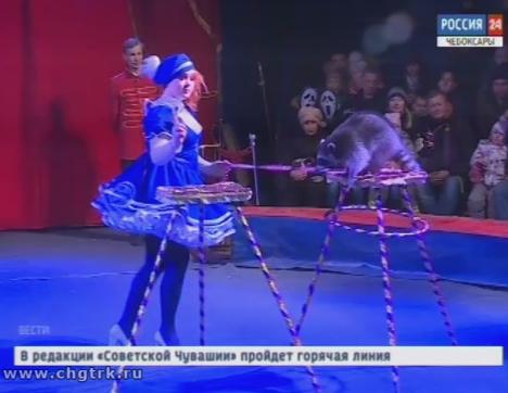 В Чебоксары с гастролями приехал пермский цирк 