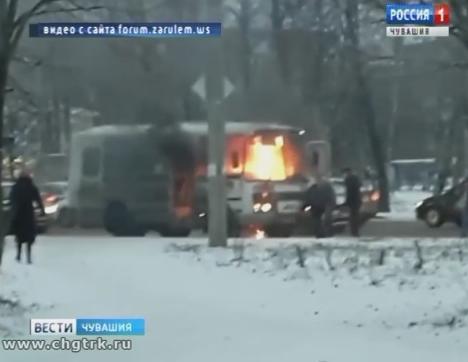 Сегодня утром на территории Южного поселка в Чебоксарах вспыхнул автобус