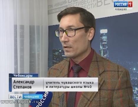 Преподаватель чувашского языка из Чебоксар стал обладателем гран-при Всероссийского мастер-класса учителей родного языка