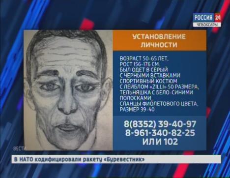 Полиция устанавливает личность погибшего в Шумерлинском районе мужчины