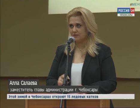 Заместитель главы администрации Чебоксар Алла Салаева ответила на наболевшие вопросы горожан