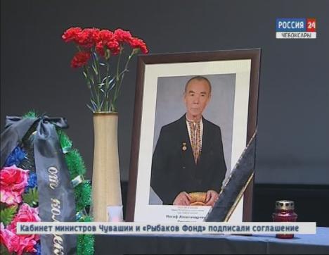 В Чебоксарах простились с режиссёром, актёром и драматургом Иосифом Дмитриевым