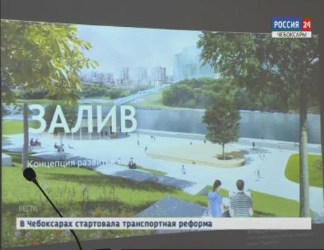 В Чебоксарах утвердили концепцию благоустройства залива и Московской набережной