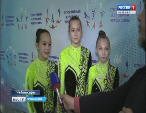  На Всероссийском турнире по спортивной аэробике «Венец Поволжья» лучшими оказались спортсмены из  Чебоксар