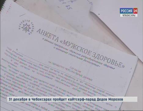 В Чебоксарах стартует проект, который поможет мужчинам укрепить здоровье и увеличить продолжительность жизни